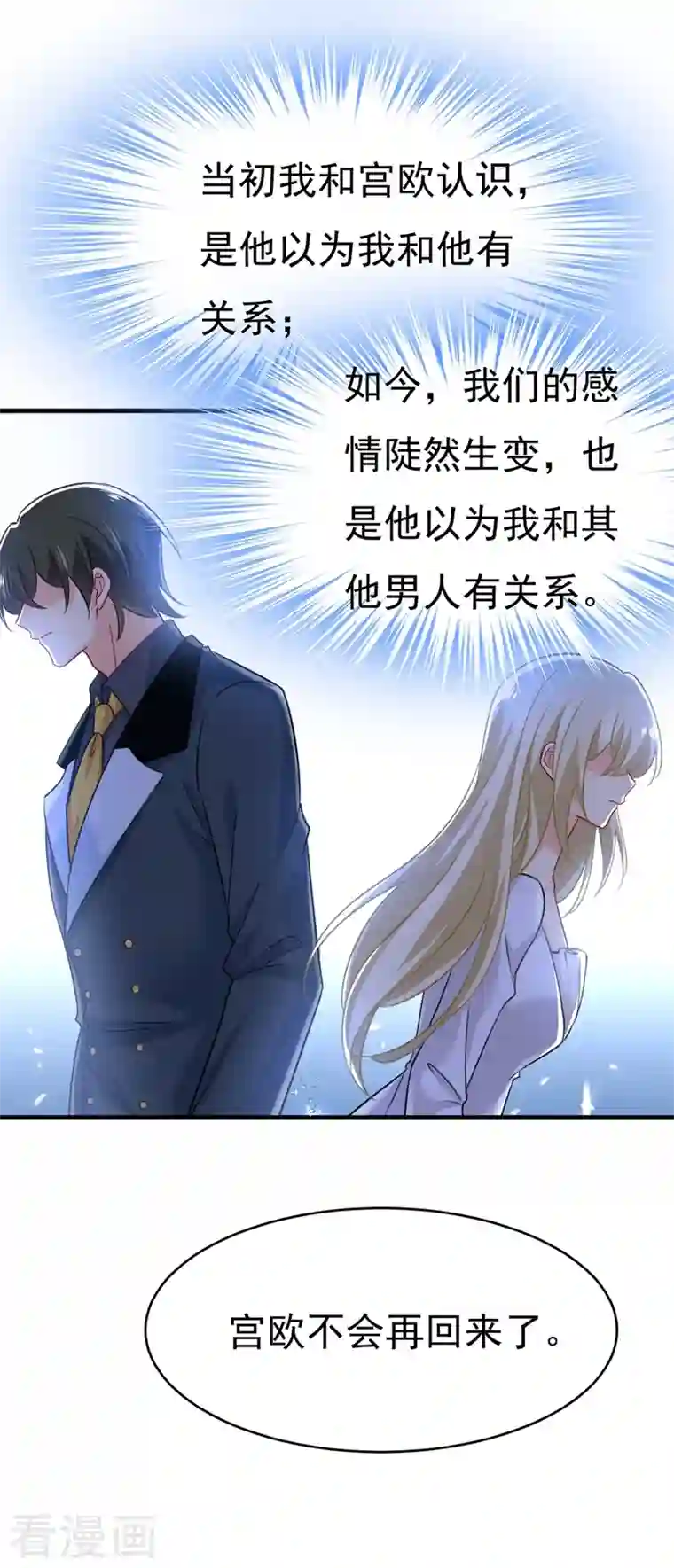 一念时光第391话 灰姑娘的魔法消失了