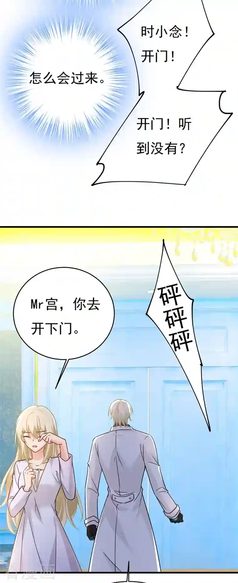 一念时光第391话 灰姑娘的魔法消失了