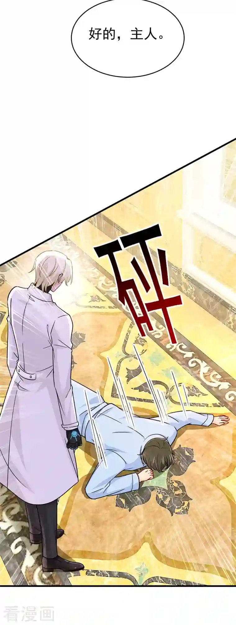 一念时光第391话 灰姑娘的魔法消失了