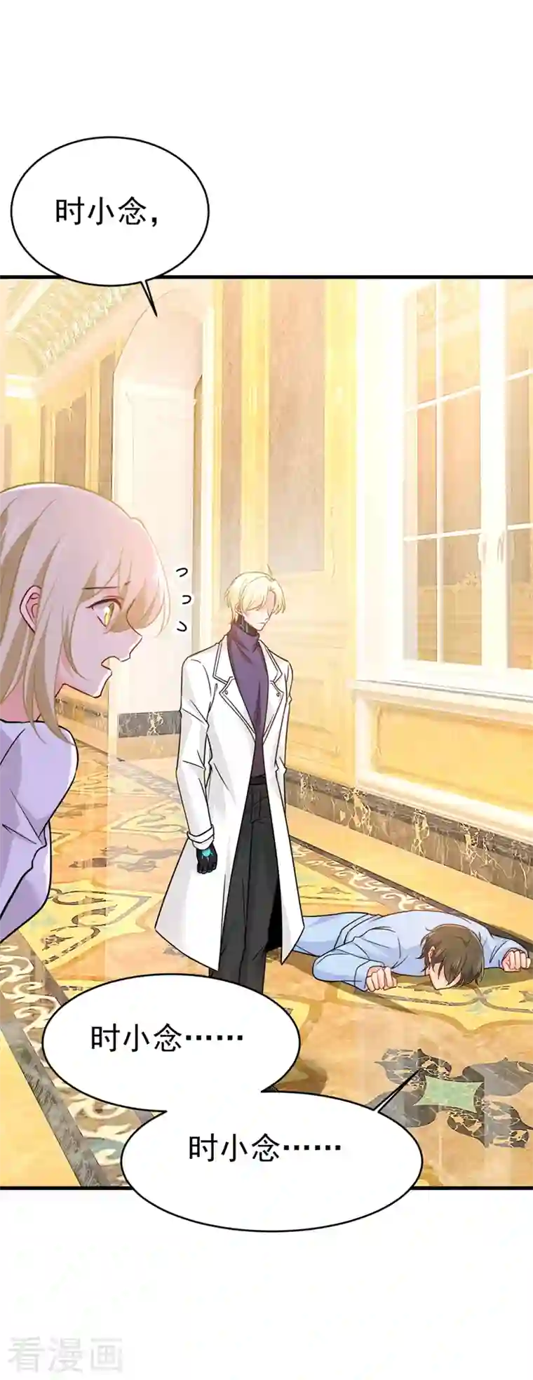 一念时光第391话 灰姑娘的魔法消失了