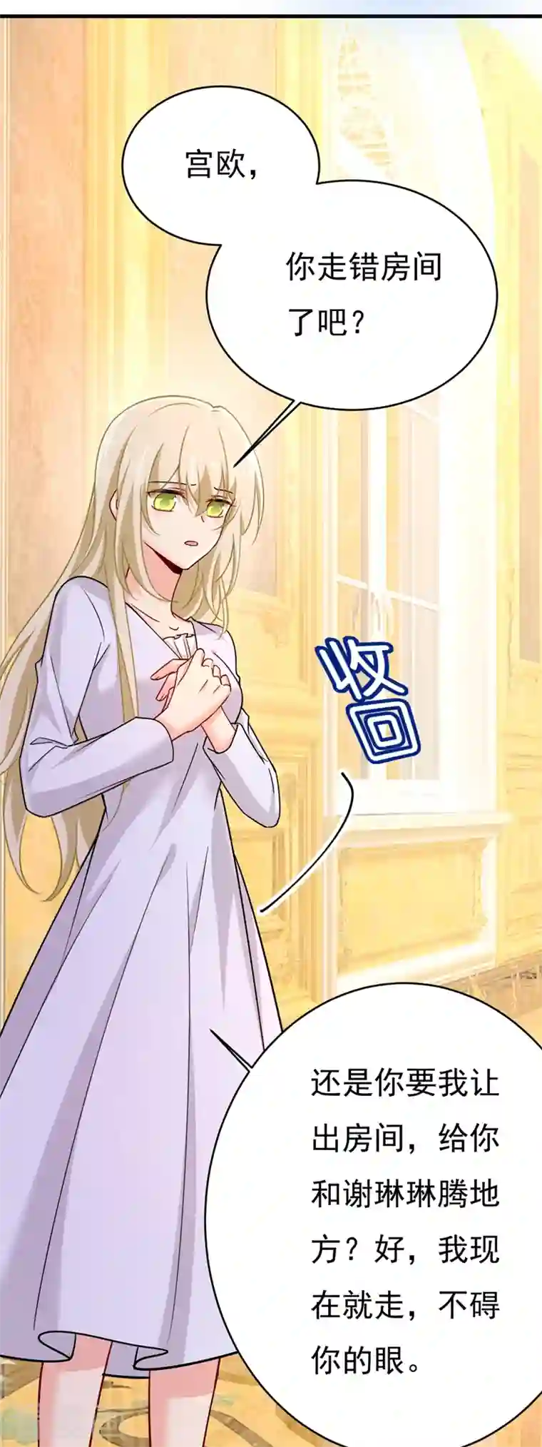 一念时光第391话 灰姑娘的魔法消失了