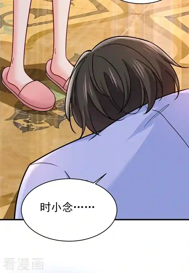 一念时光第391话 灰姑娘的魔法消失了