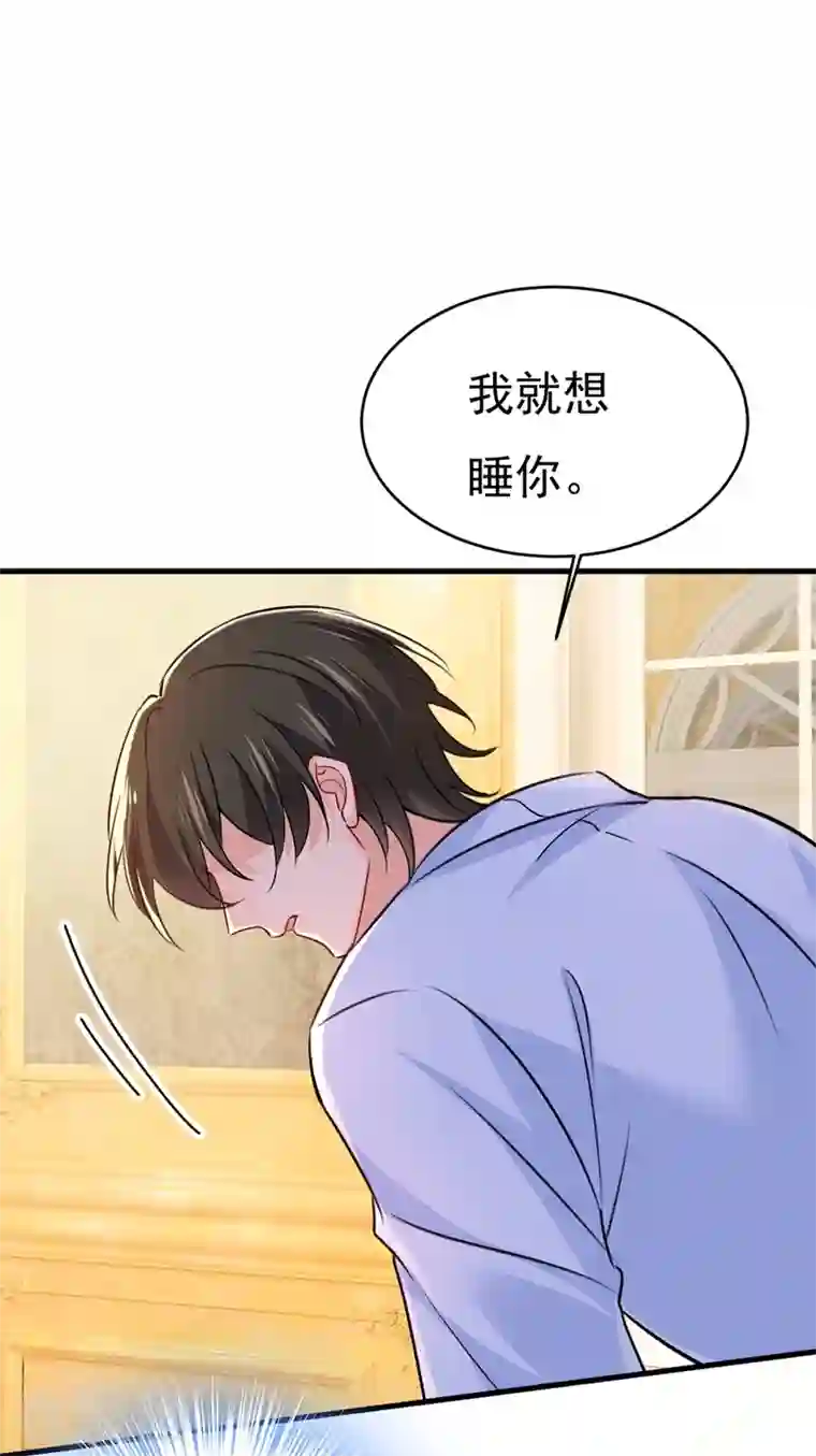 一念时光第391话 灰姑娘的魔法消失了