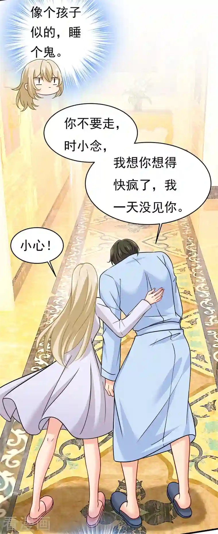 一念时光第391话 灰姑娘的魔法消失了