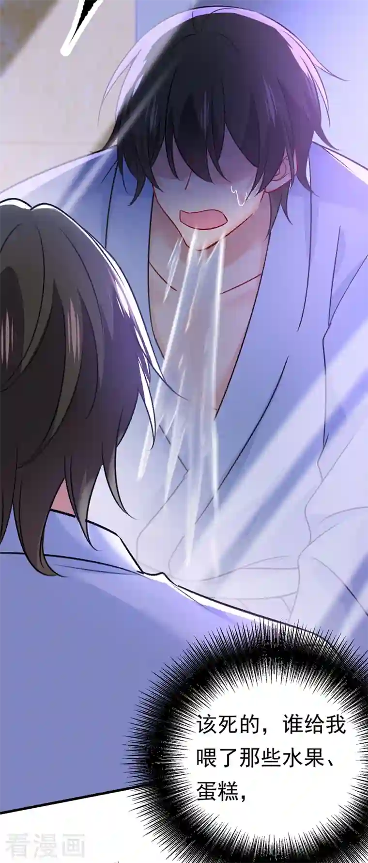 一念时光第391话 灰姑娘的魔法消失了