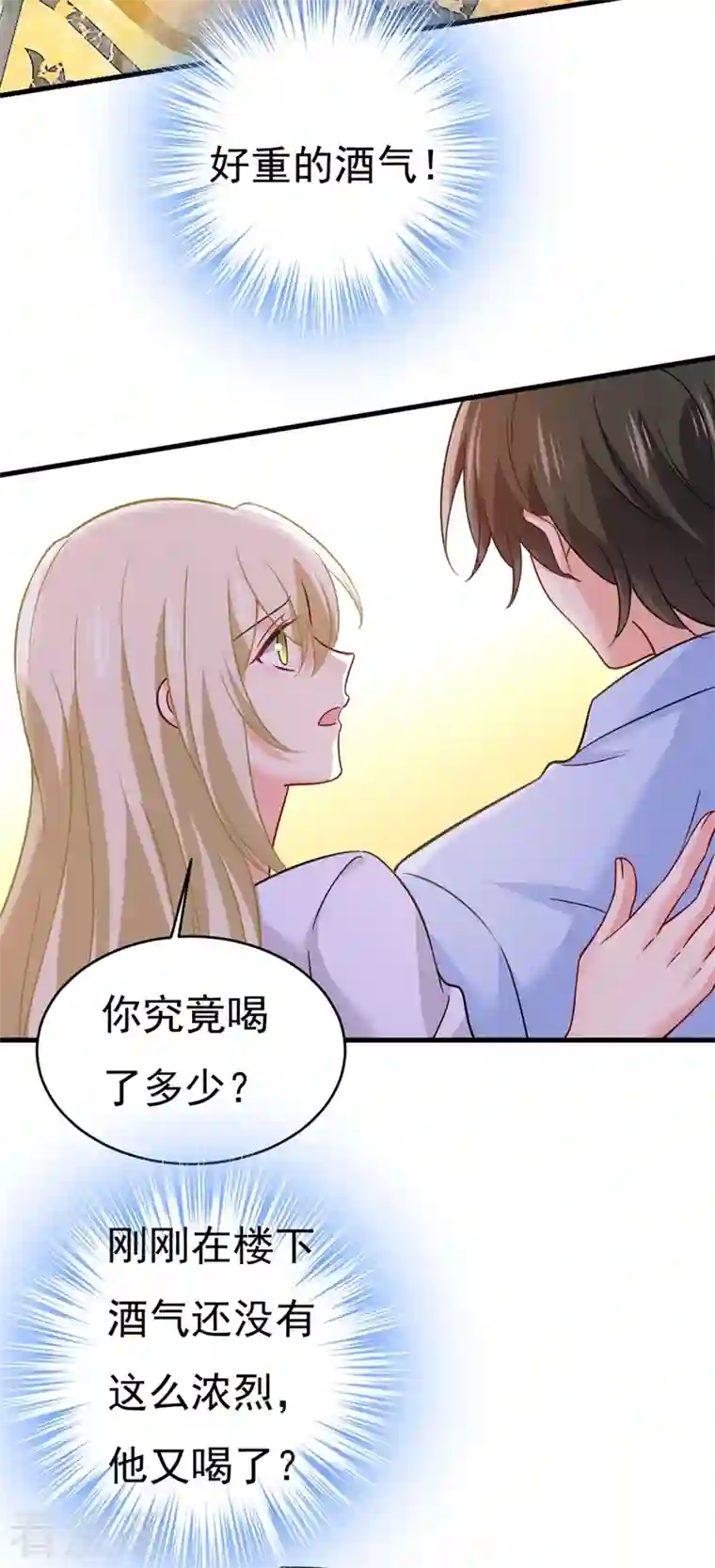 一念时光第391话 灰姑娘的魔法消失了