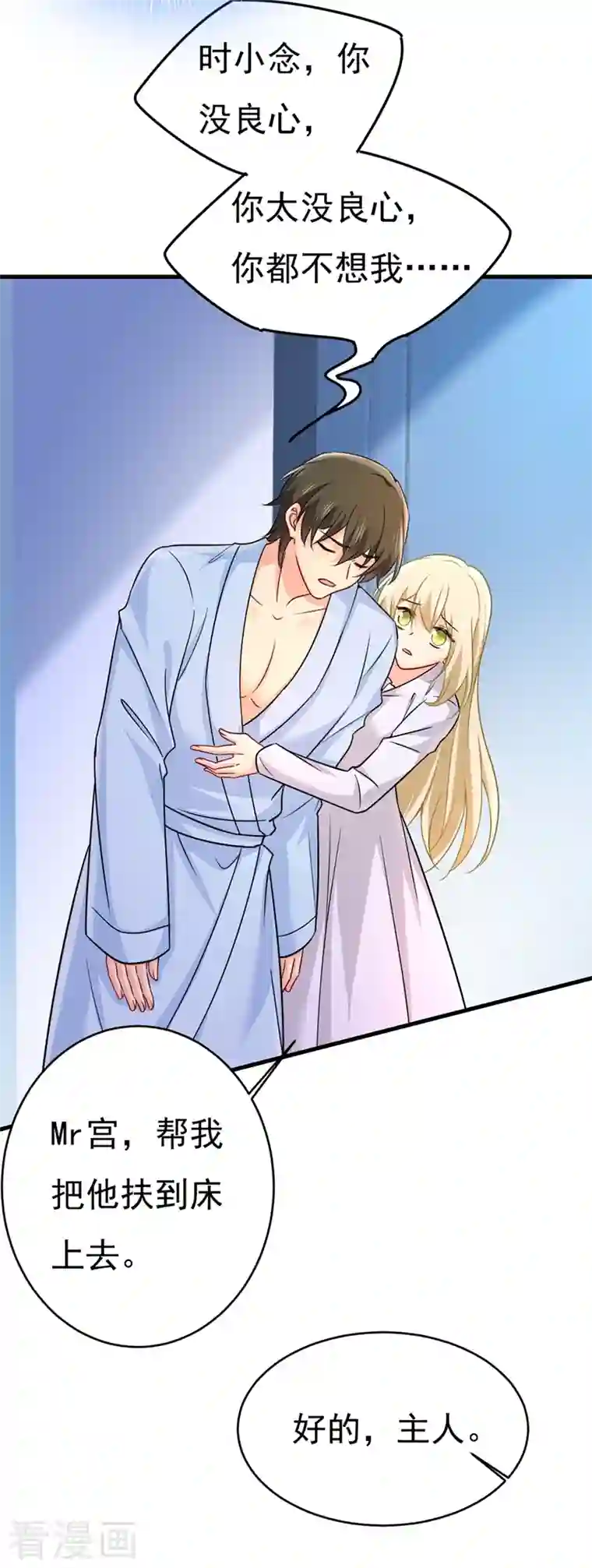 一念时光第391话 灰姑娘的魔法消失了