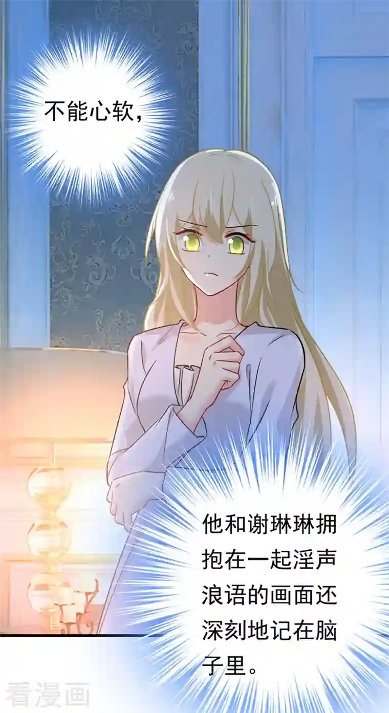 一念时光第391话 灰姑娘的魔法消失了