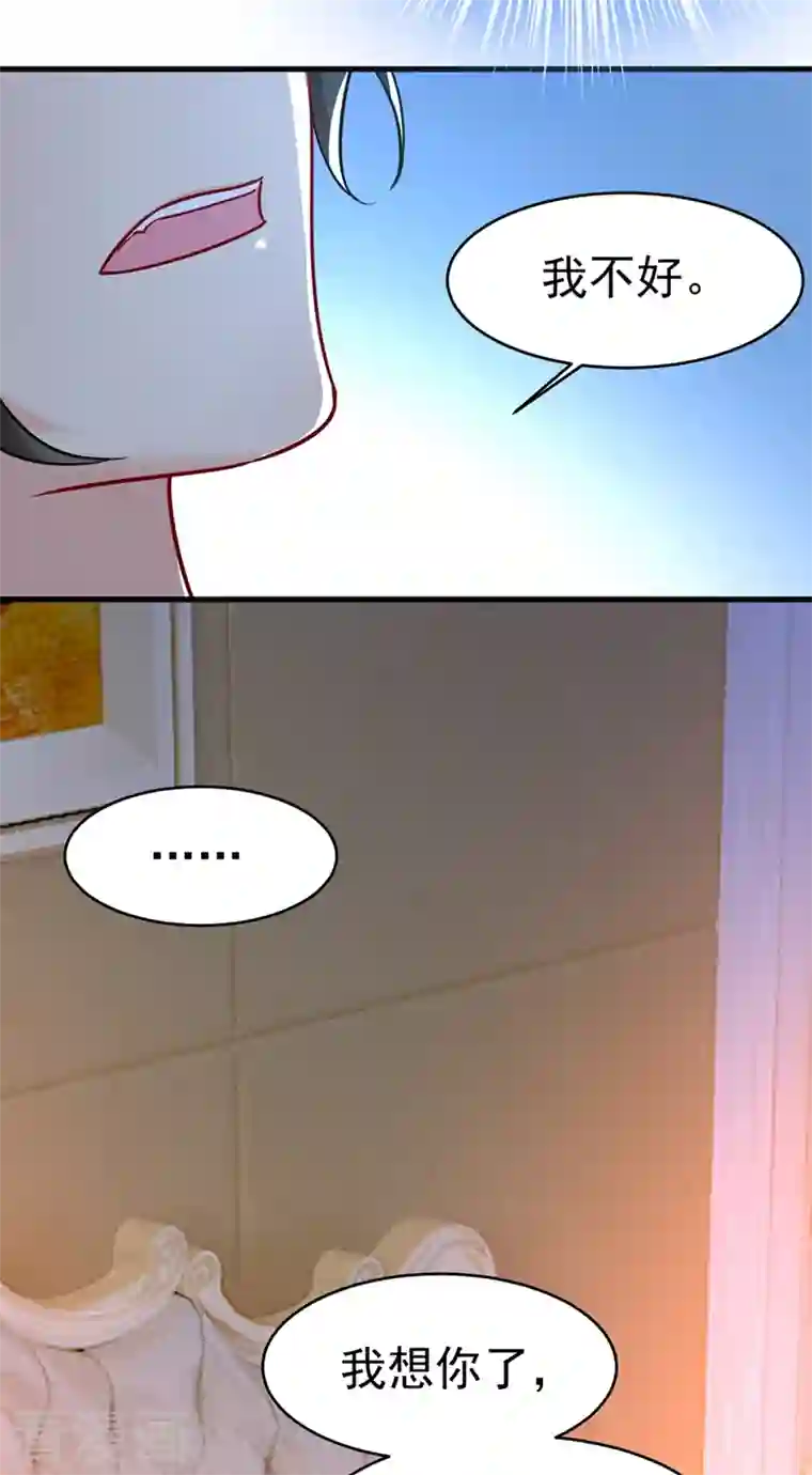 一念时光第391话 灰姑娘的魔法消失了