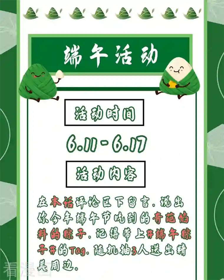 一念时光第391话 灰姑娘的魔法消失了