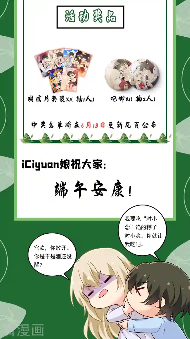 一念时光第391话 灰姑娘的魔法消失了