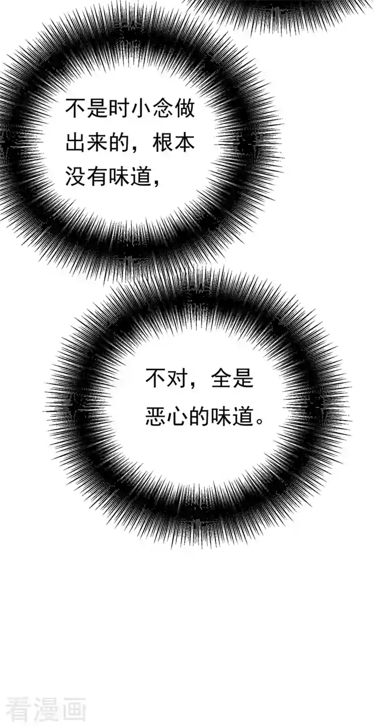 一念时光第391话 灰姑娘的魔法消失了