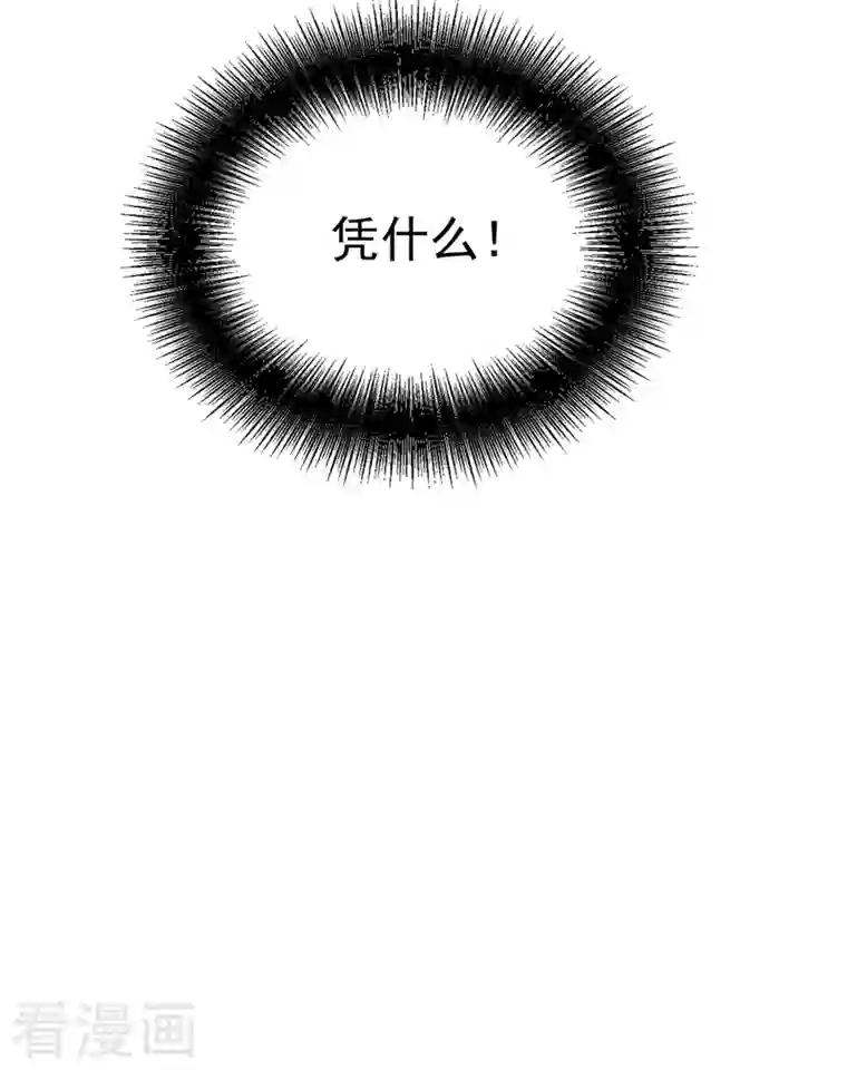 一念时光第391话 灰姑娘的魔法消失了