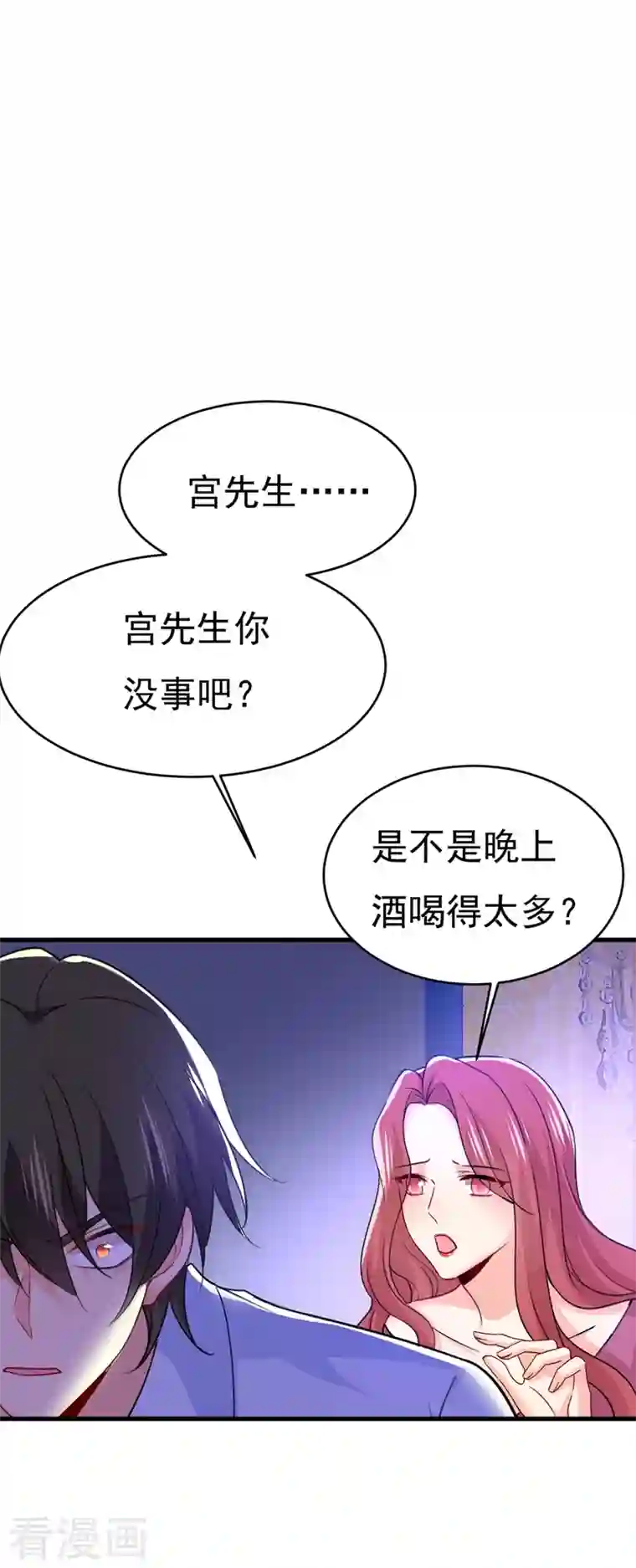 一念时光第391话 灰姑娘的魔法消失了