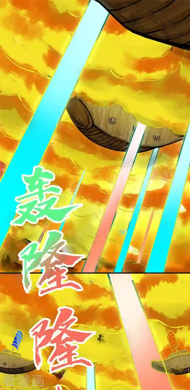 武道独尊第275话 武士榜开启