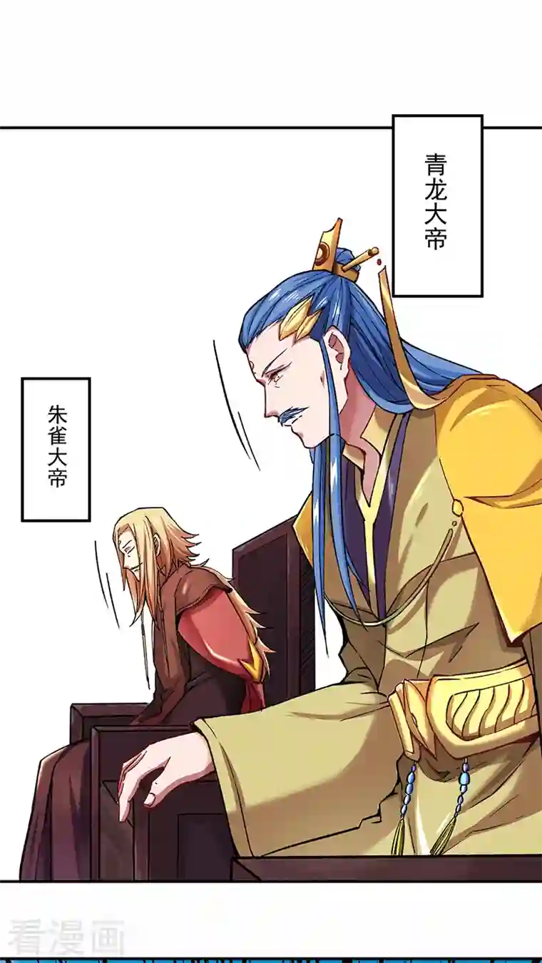 武道独尊第275话 武士榜开启