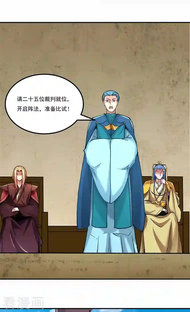 武道独尊第275话 武士榜开启