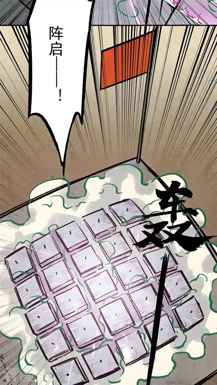 武道独尊第275话 武士榜开启