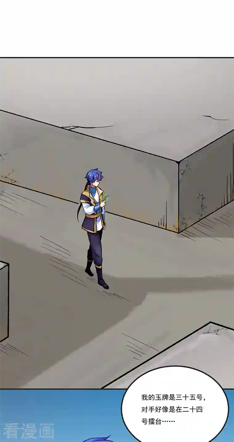 武道独尊第275话 武士榜开启