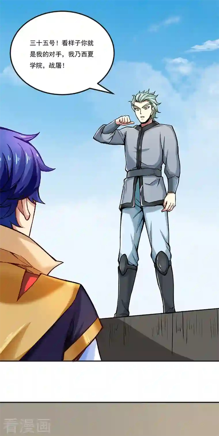 武道独尊第275话 武士榜开启