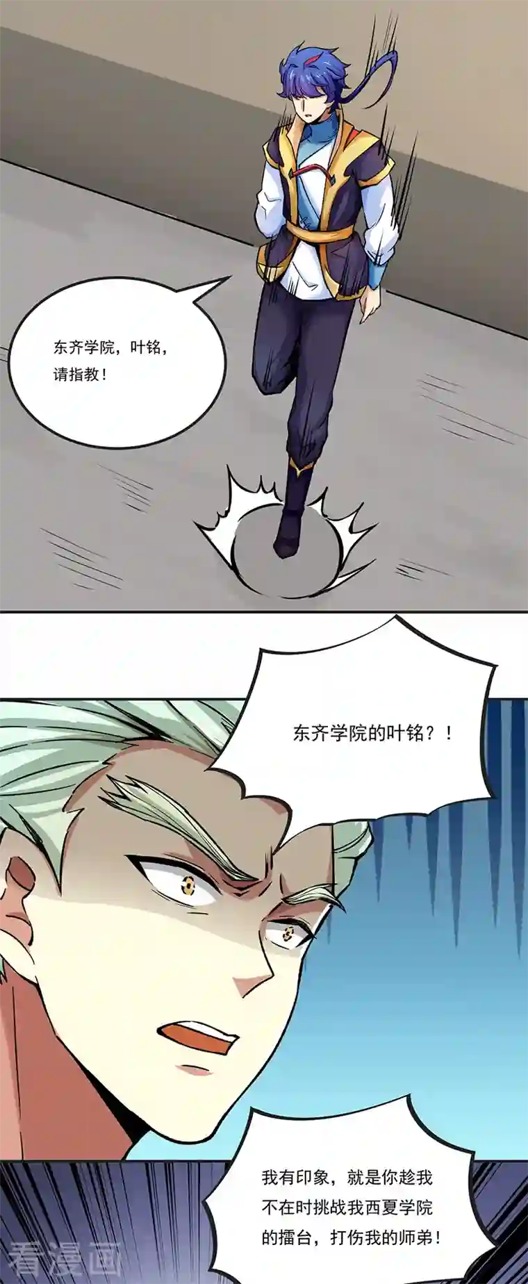 武道独尊第275话 武士榜开启