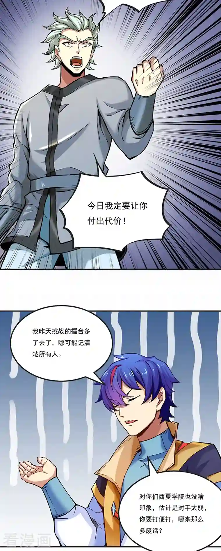 武道独尊第275话 武士榜开启