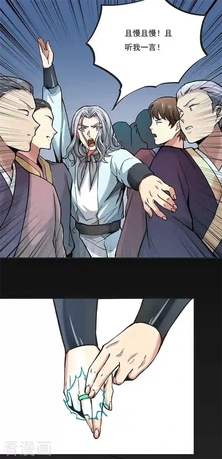 武道独尊第275话 武士榜开启