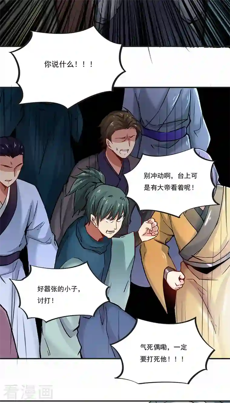 武道独尊第275话 武士榜开启