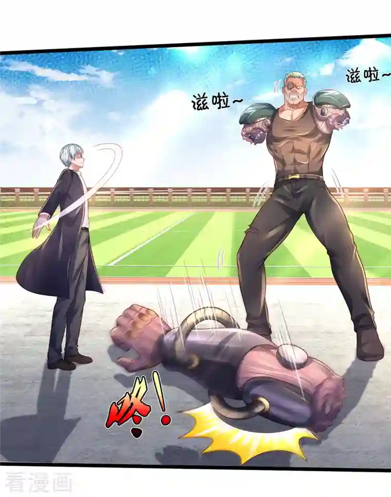 我是大仙尊第318话 没有痛觉？那拆了他！