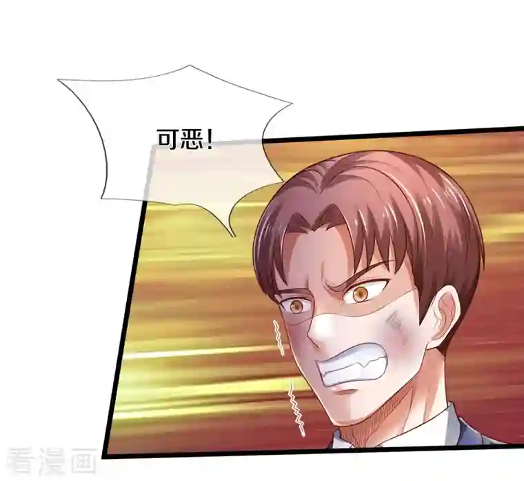 我是大仙尊第318话 没有痛觉？那拆了他！