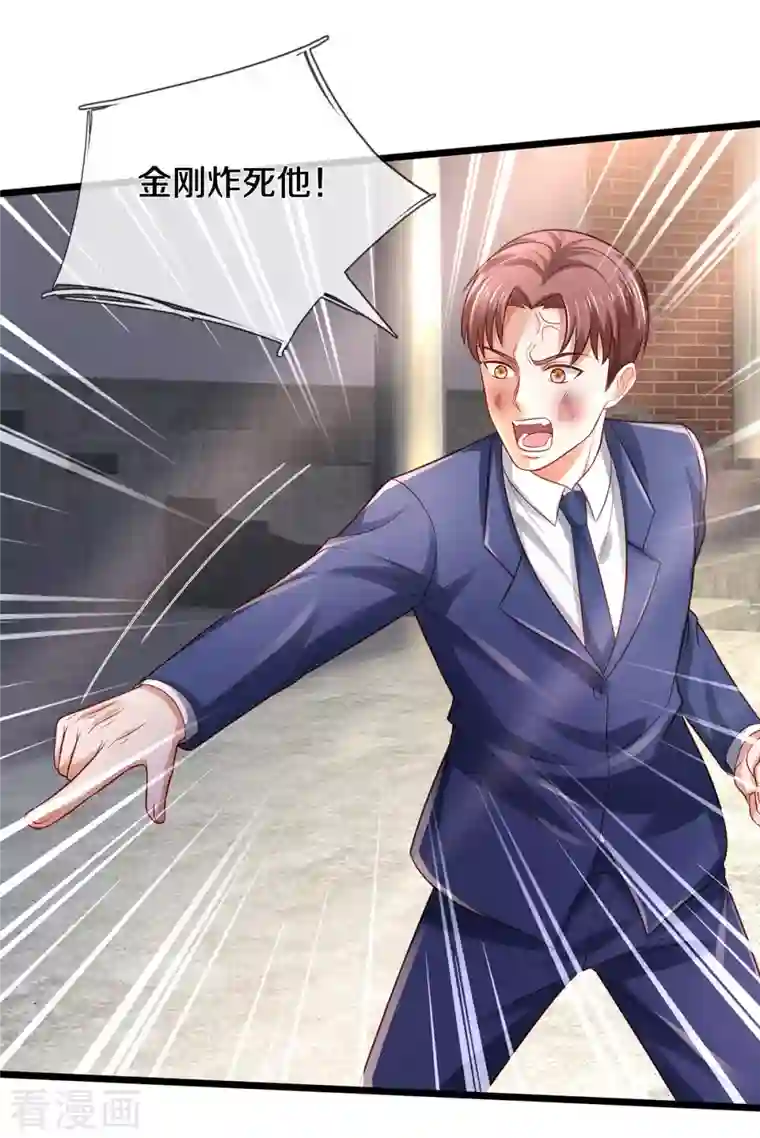 我是大仙尊第318话 没有痛觉？那拆了他！