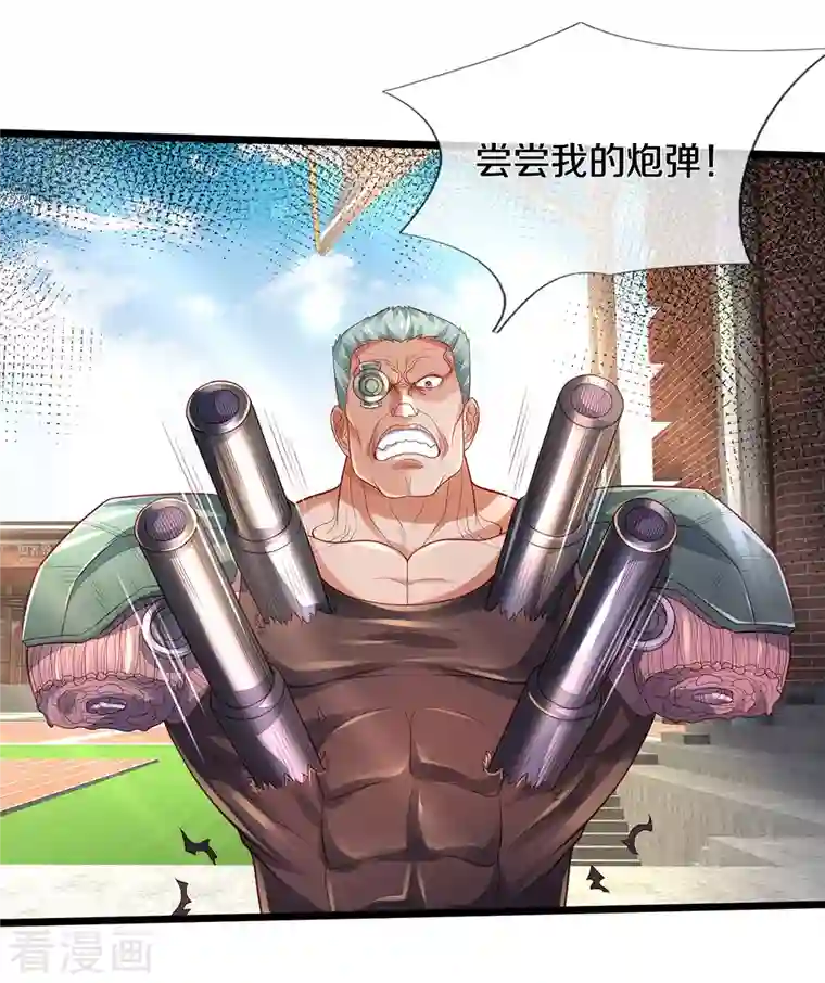 我是大仙尊第318话 没有痛觉？那拆了他！