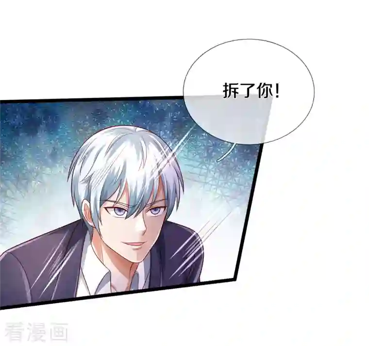 我是大仙尊第318话 没有痛觉？那拆了他！