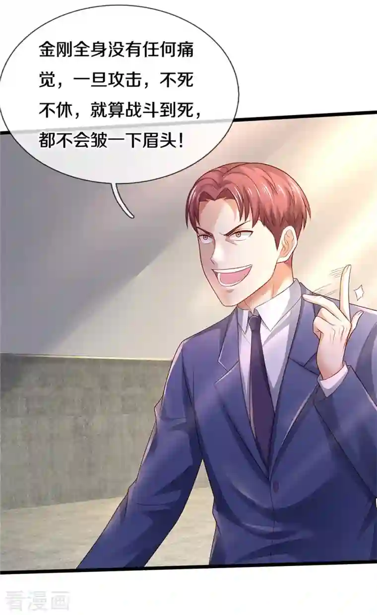 我是大仙尊第318话 没有痛觉？那拆了他！