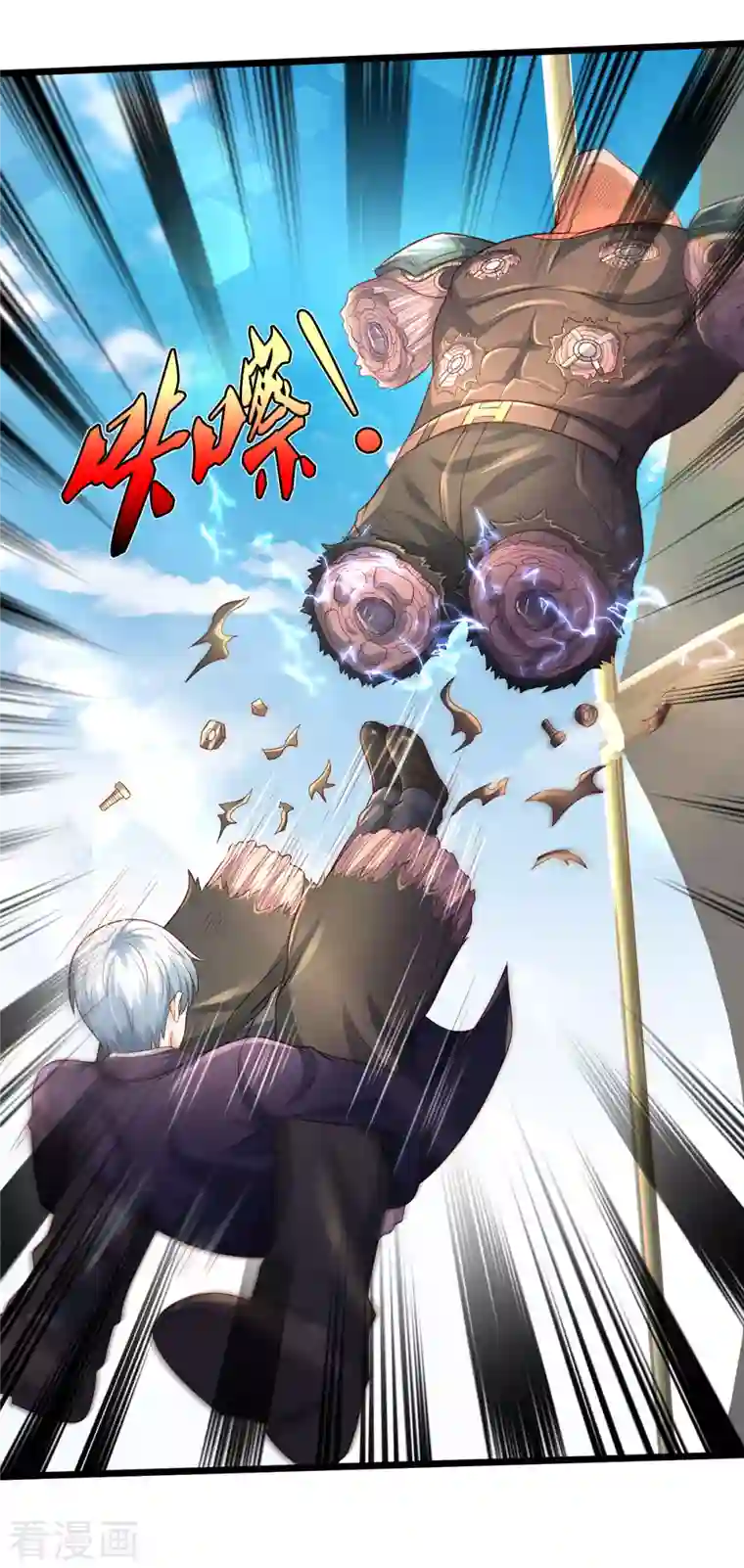 我是大仙尊第318话 没有痛觉？那拆了他！