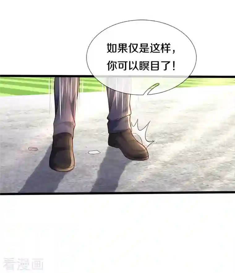 我是大仙尊第318话 没有痛觉？那拆了他！