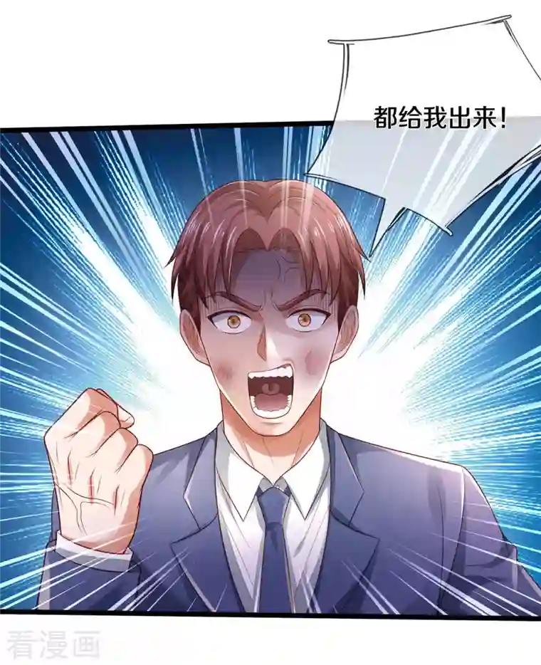 我是大仙尊第318话 没有痛觉？那拆了他！