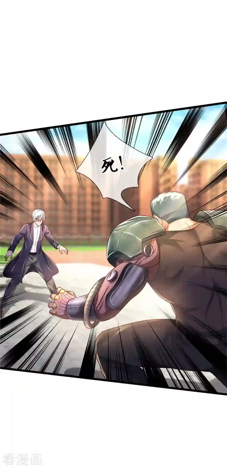 我是大仙尊第318话 没有痛觉？那拆了他！