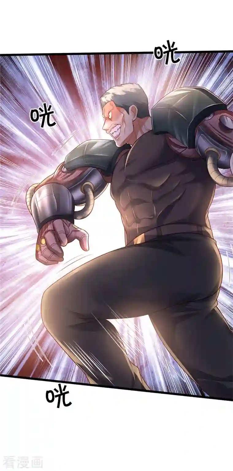 我是大仙尊第318话 没有痛觉？那拆了他！