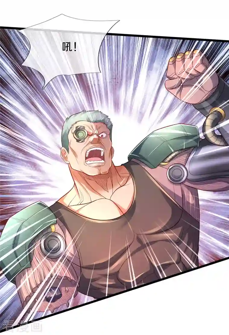 我是大仙尊第318话 没有痛觉？那拆了他！