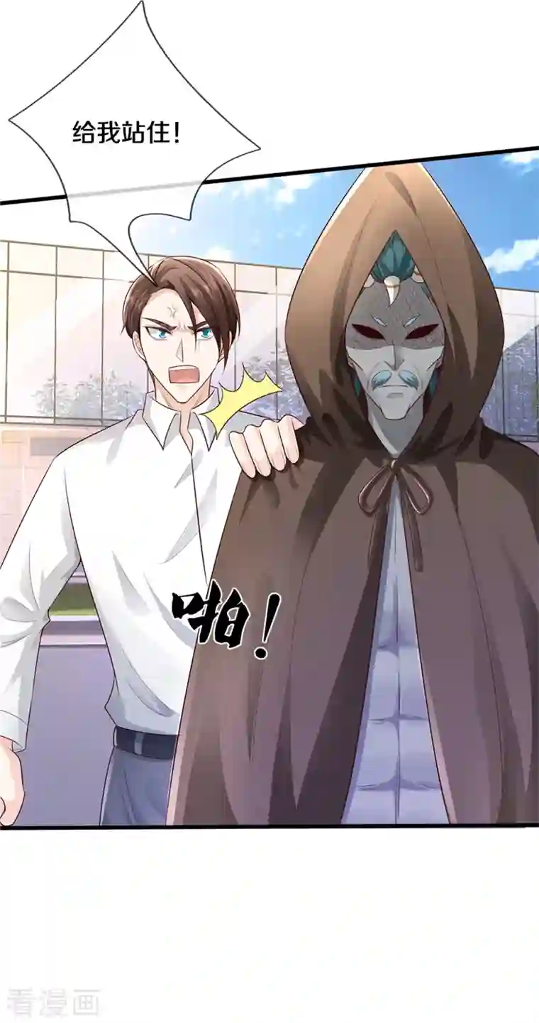 我是大仙尊第319话 第二高手？第七高手！