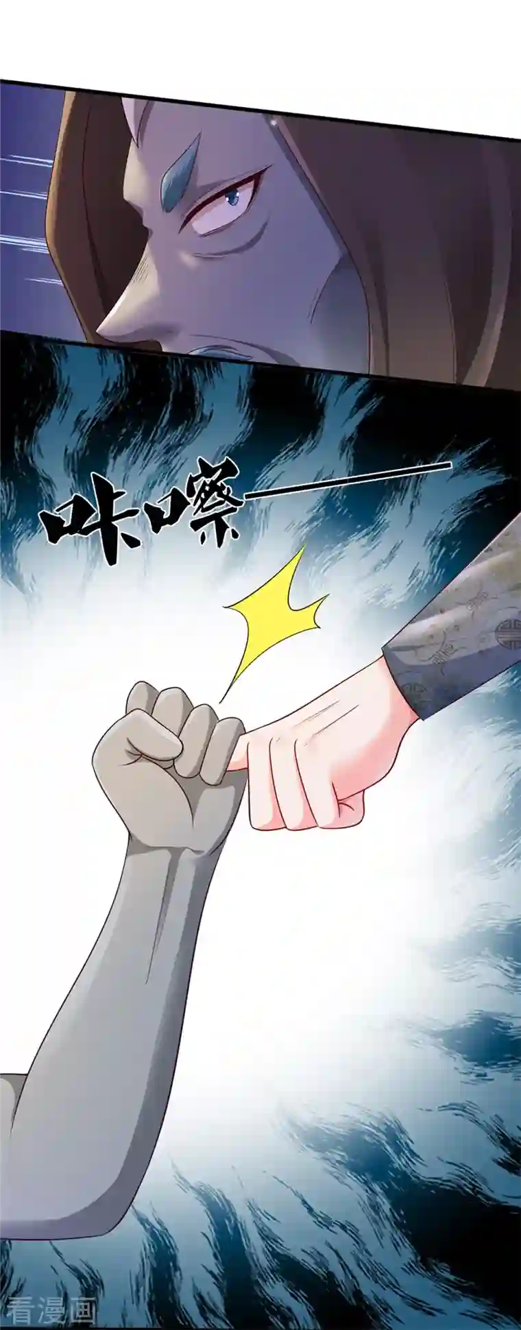 我是大仙尊第319话 第二高手？第七高手！