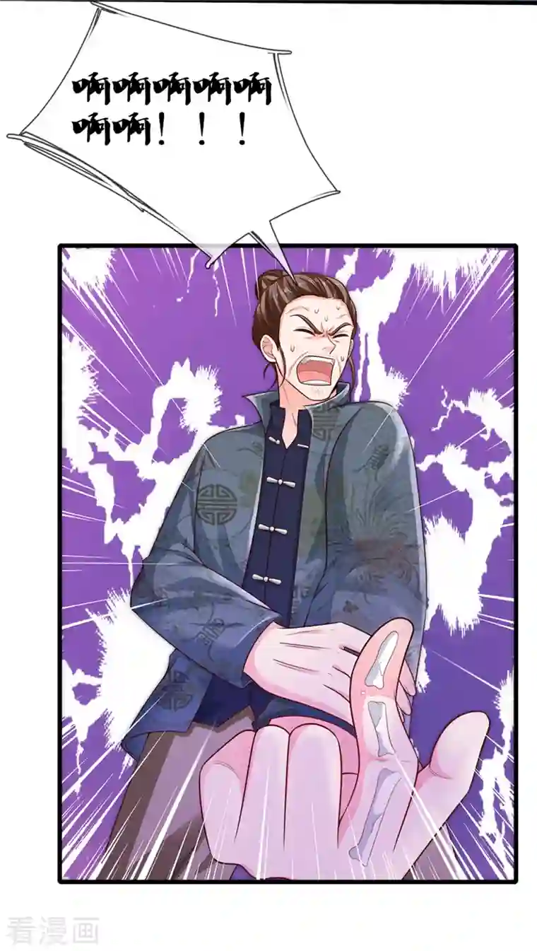 我是大仙尊第319话 第二高手？第七高手！