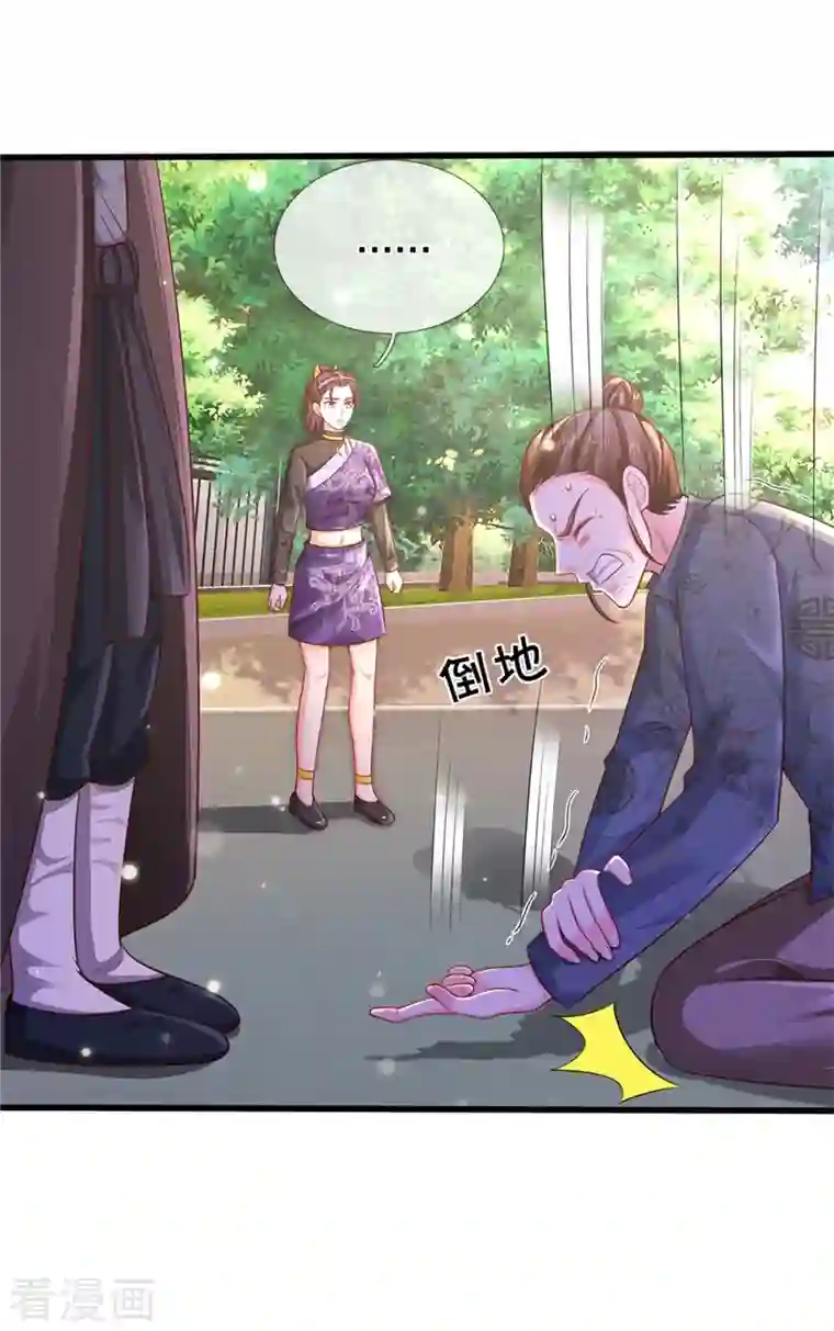 我是大仙尊第319话 第二高手？第七高手！