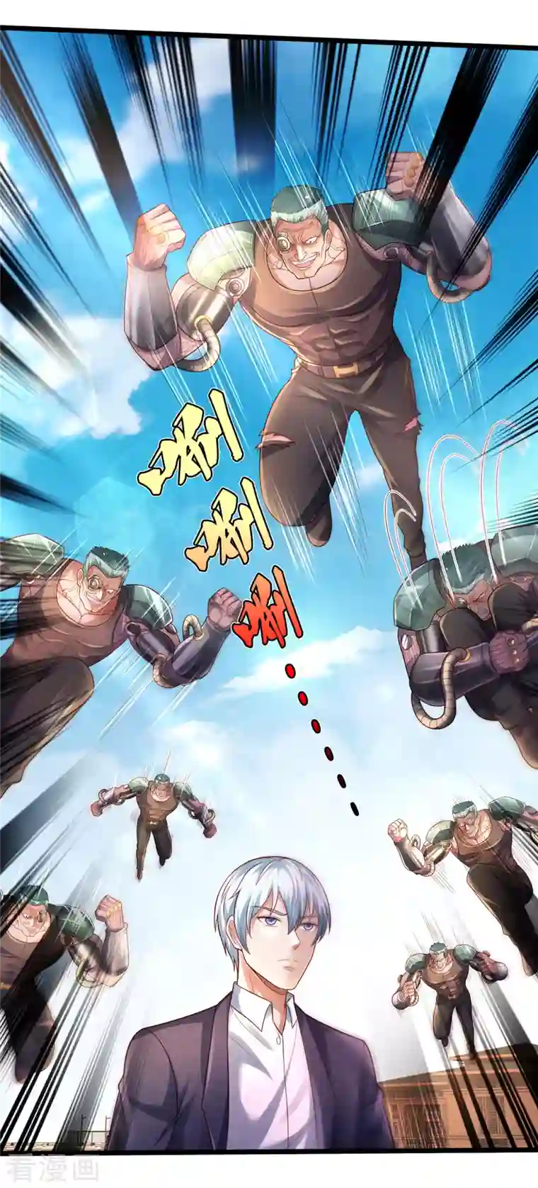 我是大仙尊第319话 第二高手？第七高手！