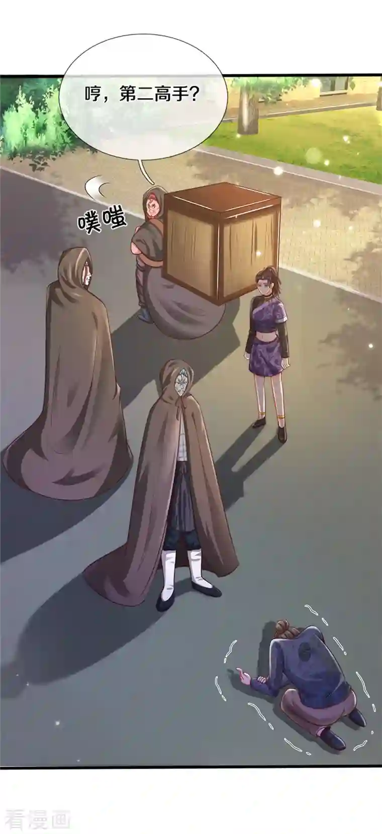 我是大仙尊第319话 第二高手？第七高手！