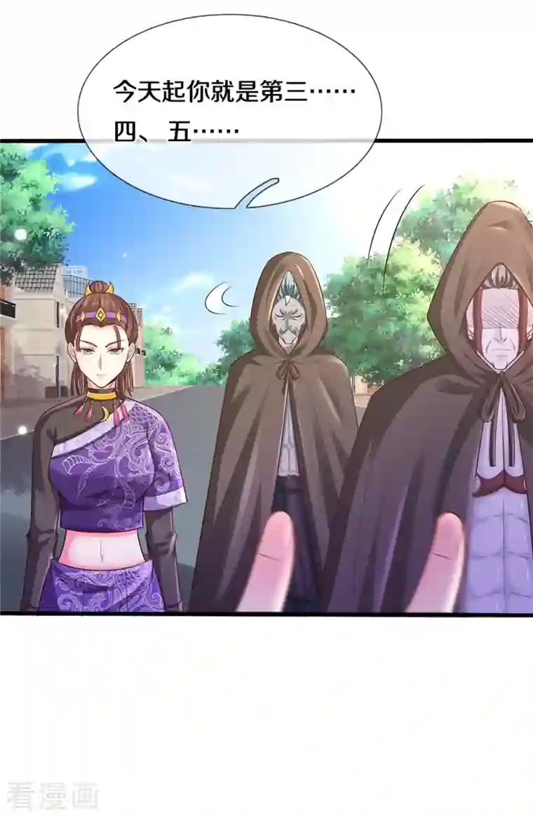 我是大仙尊第319话 第二高手？第七高手！