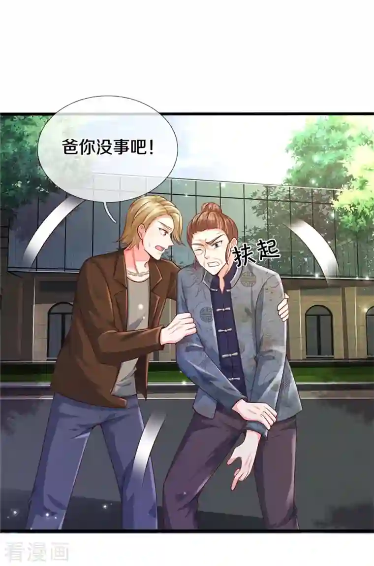 我是大仙尊第319话 第二高手？第七高手！