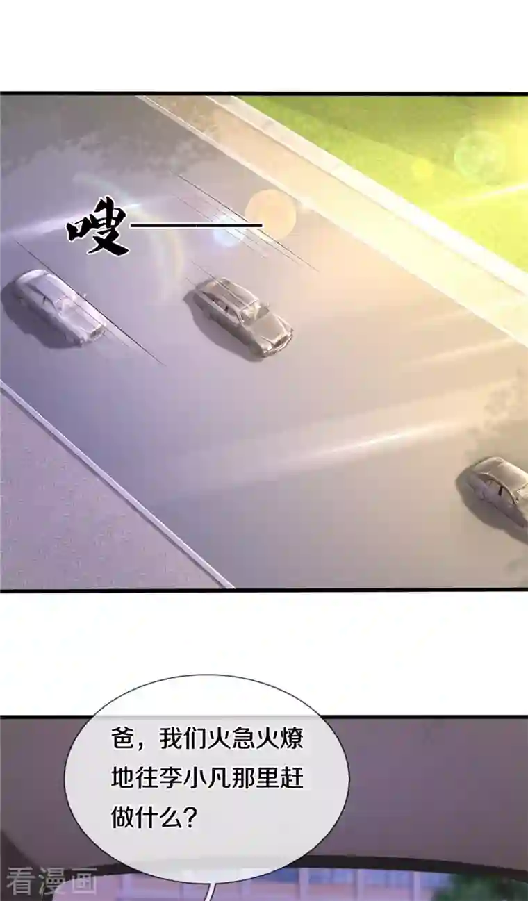 我是大仙尊第319话 第二高手？第七高手！