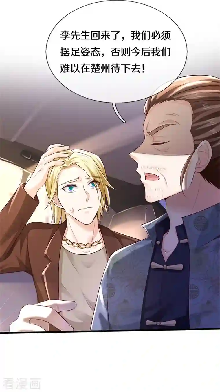 我是大仙尊第319话 第二高手？第七高手！